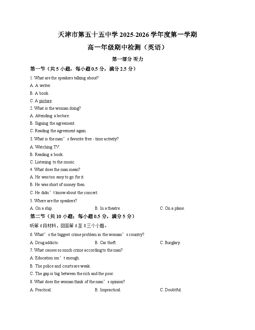 天津市第五十五中学2025_2026学年高一上学期期中考试英语试卷（文字版，含答案）第1页