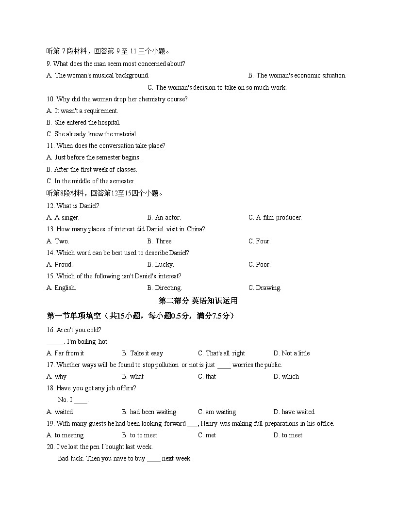 天津市第五十五中学2025_2026学年高一上学期期中考试英语试卷（文字版，含答案）第2页