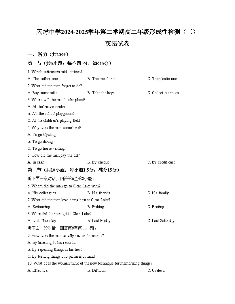 天津市天津中学2024_2025学年高二上学期期中考试英语试卷（文字版含答案）第1页