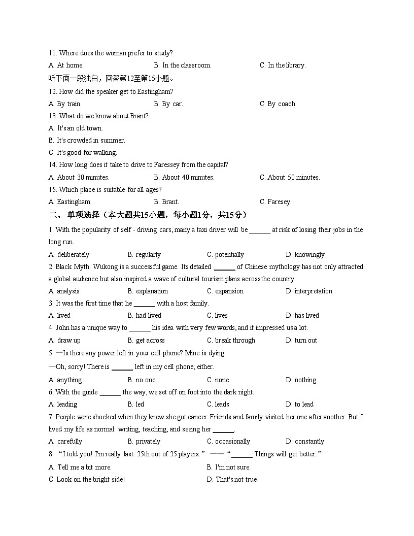 天津市天津中学2024_2025学年高二上学期期中考试英语试卷（文字版含答案）第2页