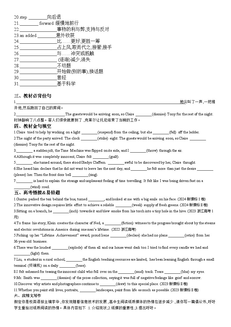 Unit1Science FIction过关检测-2025-2026学年高中英语人教版必修第四册第2页