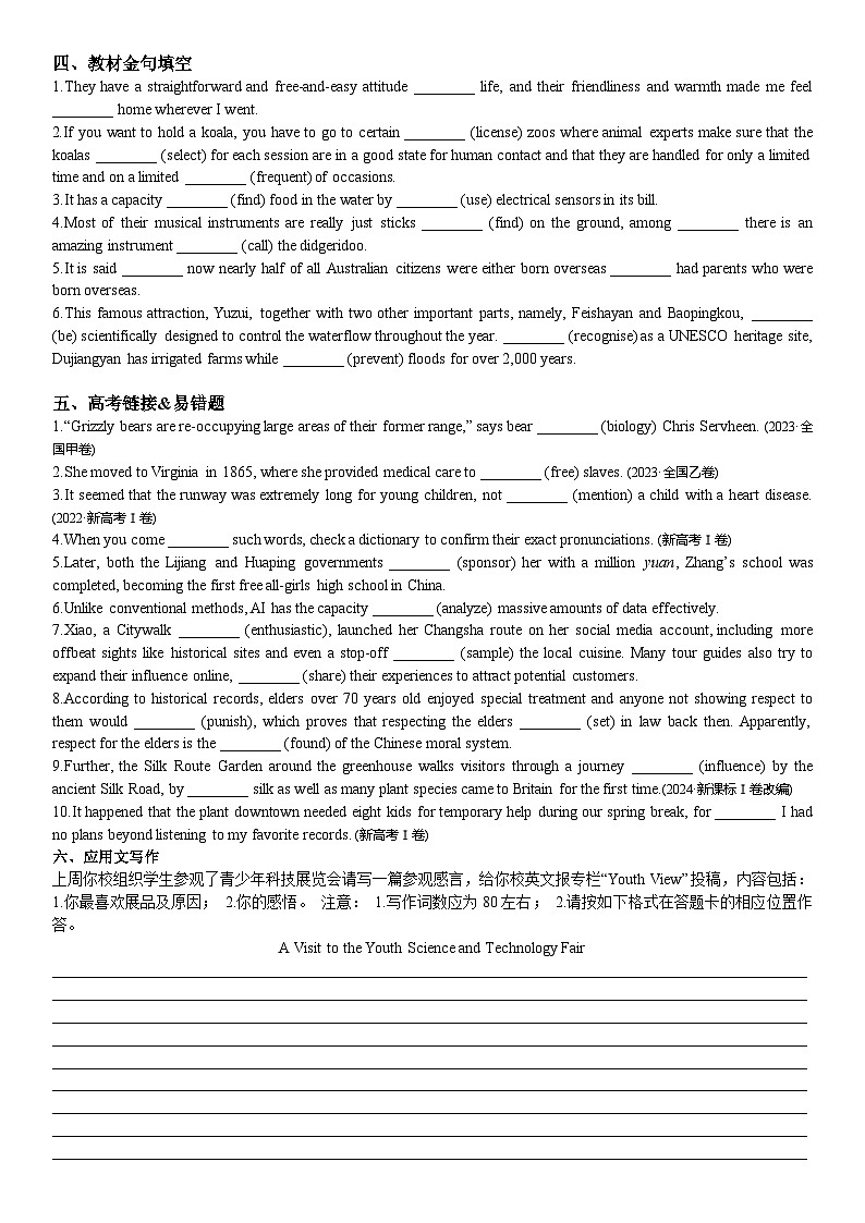 Unit2Iconic Attractions过关检测-2025-2026学年高中英语人教版选择性必修第四册第2页