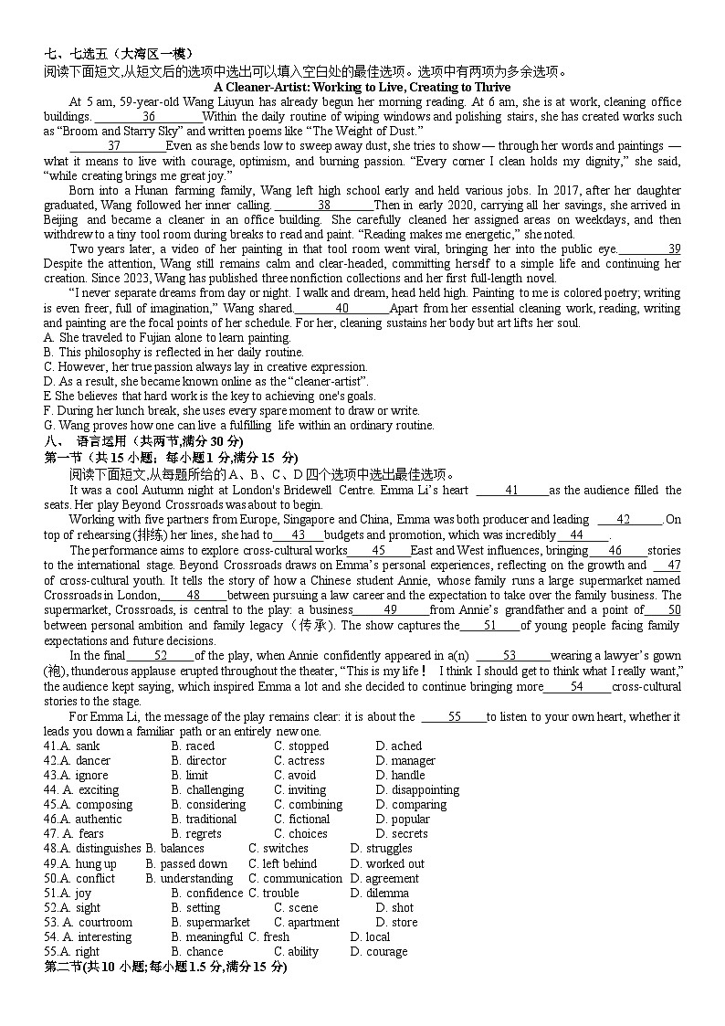 Unit2Iconic Attractions过关检测-2025-2026学年高中英语人教版选择性必修第四册第3页