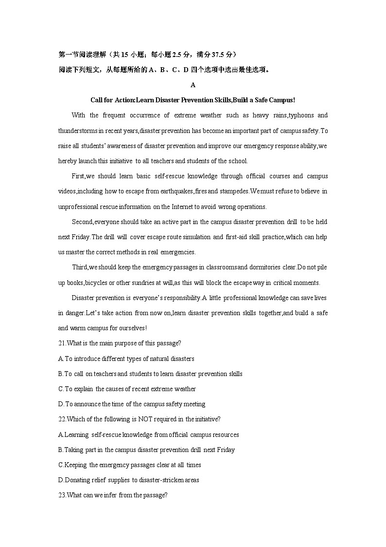 Unit 2 Natural Disasters单元检测卷-2025-2026学年译林版高中英语必修第三册第2页