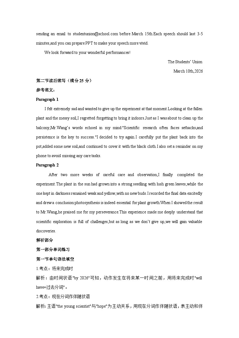 Unit3 The world of Science单元检测卷-2025-2026学年-外研版高中英语必修第三册答案及详细解析第2页