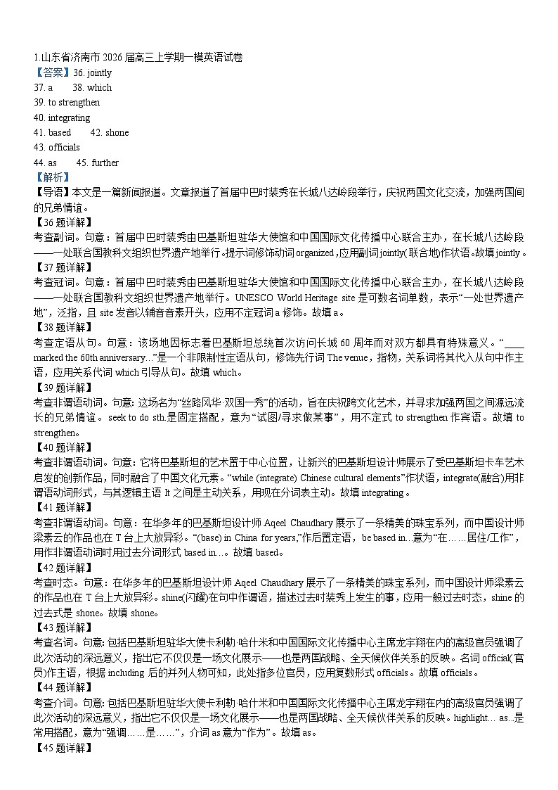 高三模拟题语法填空题目合集答案第1页