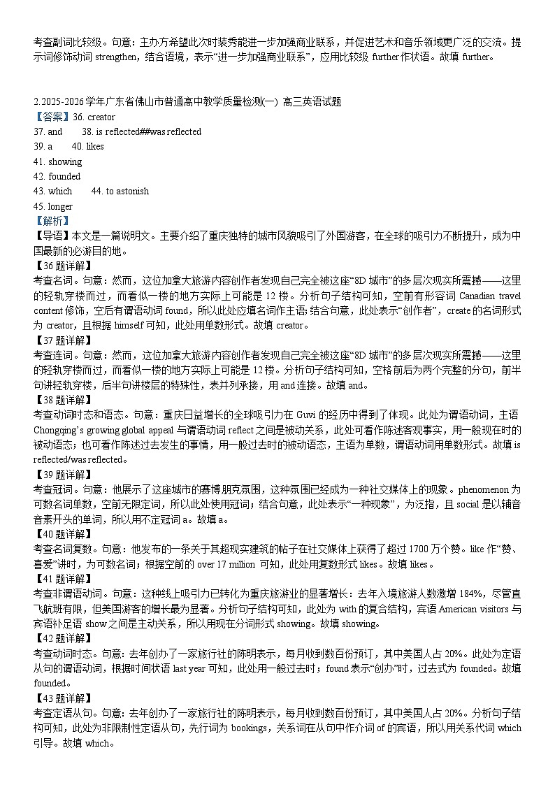 高三模拟题语法填空题目合集答案第2页