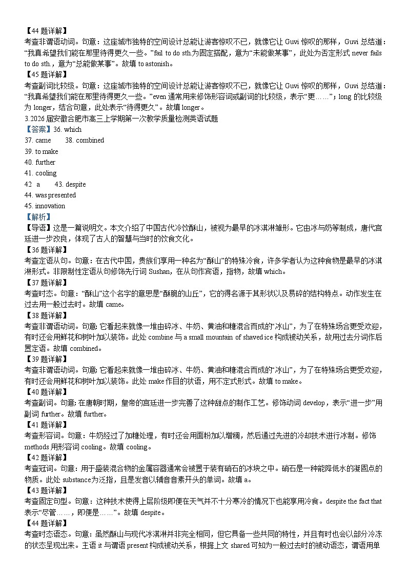 高三模拟题语法填空题目合集答案第3页