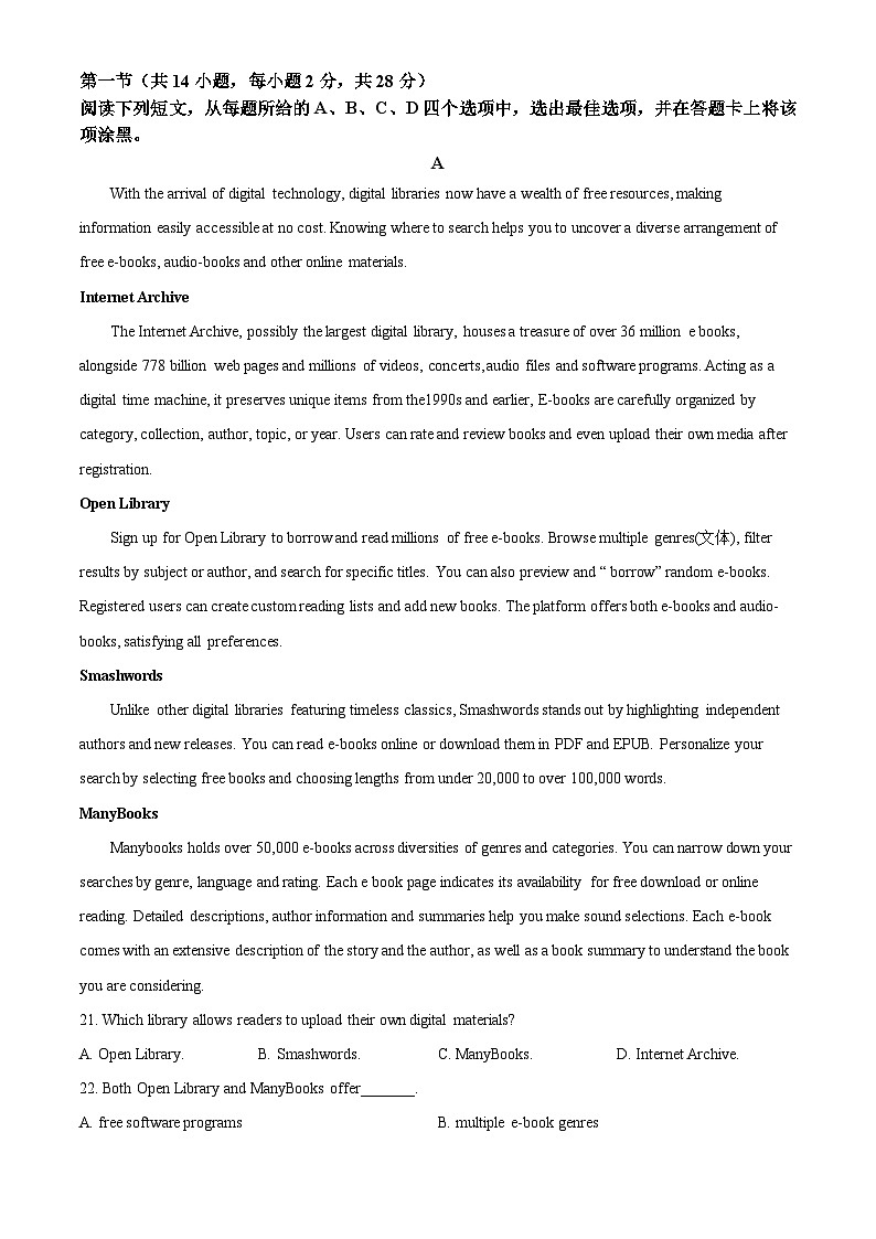 北京市第八十中学2026届高三下学期开学英语试题（原卷版）第3页