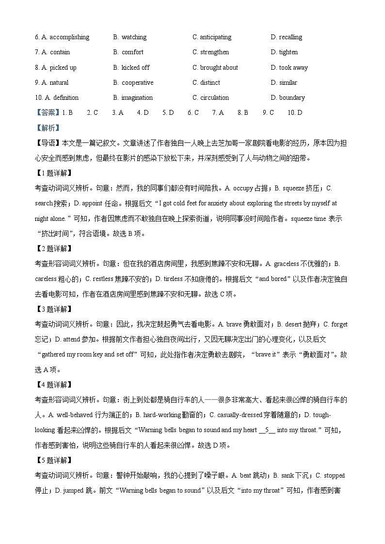 北京市第八十中学2026届高三下学期开学英语试题 Word版含解析第2页