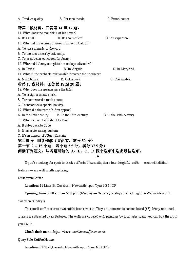 海南省文昌中学2025-2026学年度第二学期高三第一次月考英语试题（原卷版）第2页