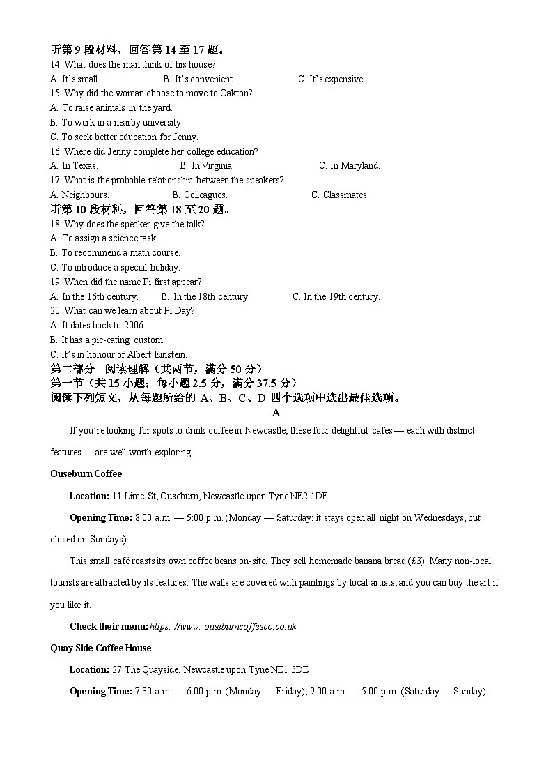 海南省文昌中学2025-2026学年度第二学期高三第一次月考英语试题 Word版含解析第2页