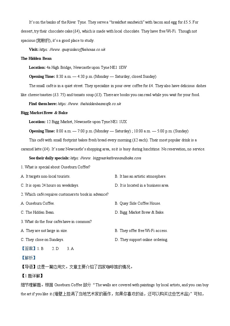 海南省文昌中学2025-2026学年度第二学期高三第一次月考英语试题 Word版含解析第3页