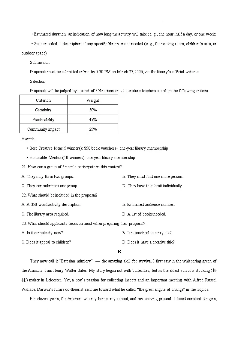 【试卷】2026年广东广州市普通高中毕业班综合测试（一）英语试题第2页