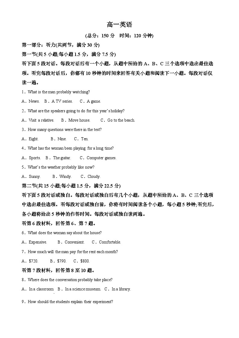 河北沧州市名校联考2025-2026学年高一下学期开学英语试题（原卷版）第1页