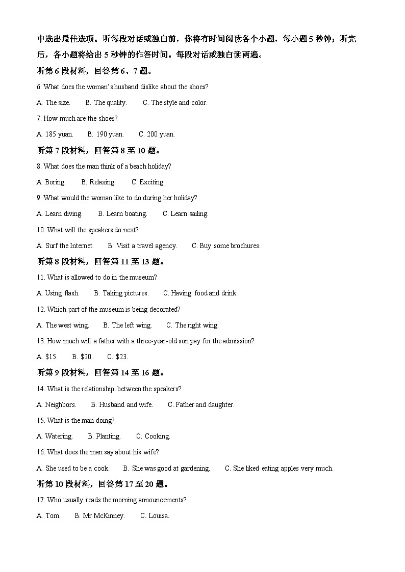 河北邢台市卓越联盟2025-2026学年下学期开学高二英语测评试卷（原卷版）第2页