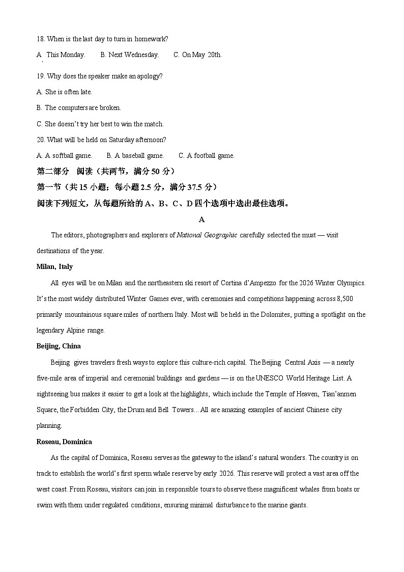 河北邢台市卓越联盟2025-2026学年下学期开学高二英语测评试卷（原卷版）第3页