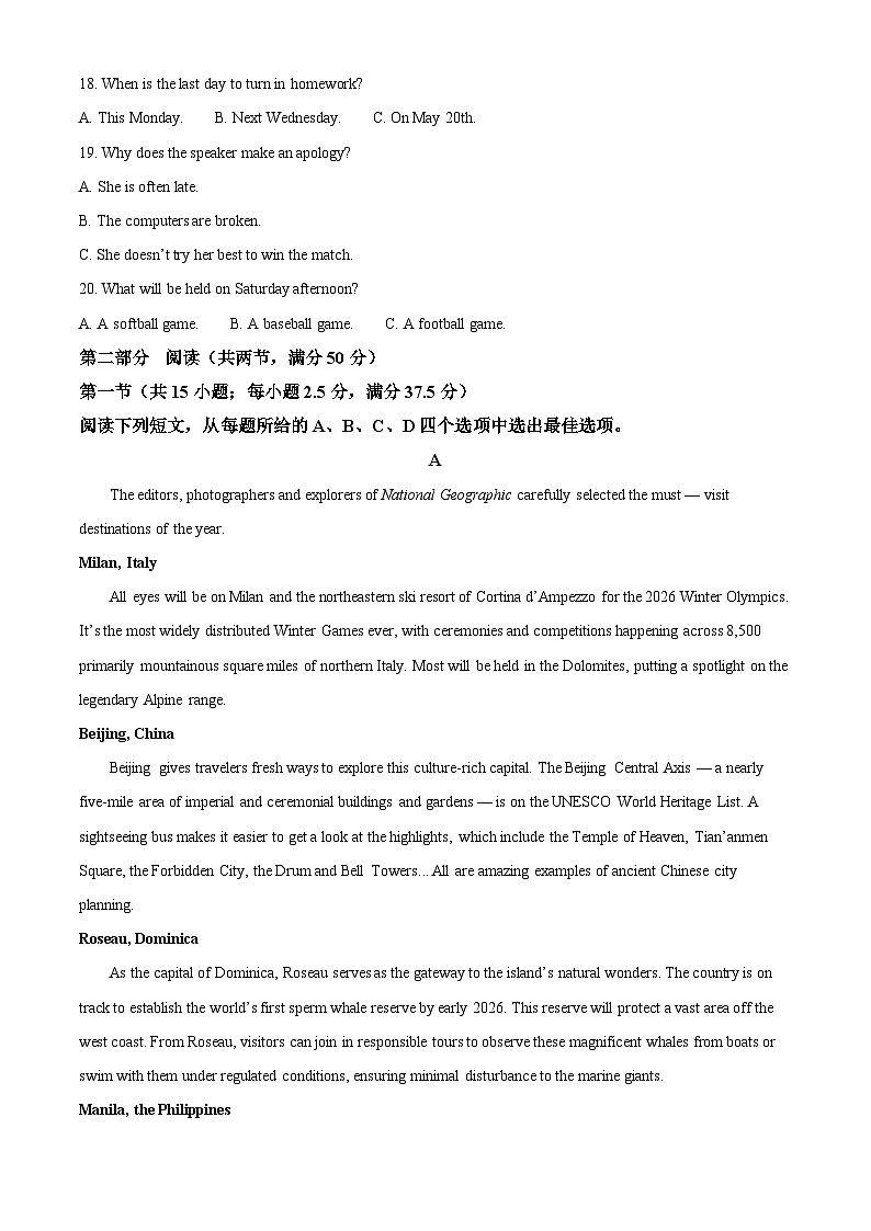 河北邢台市卓越联盟2025-2026学年下学期开学高二英语测评试卷 Word版含解析第3页