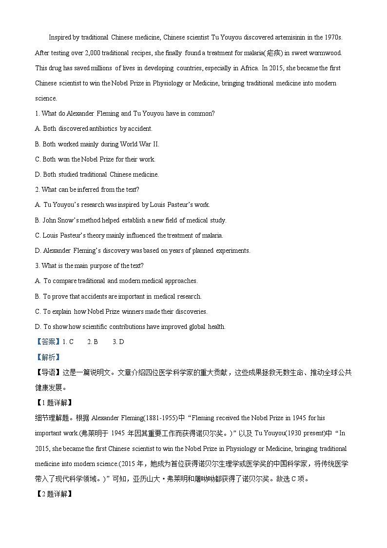 河南天立教育2025-2026学年度高二下学期开学联考英语试题 Word版含解析第2页