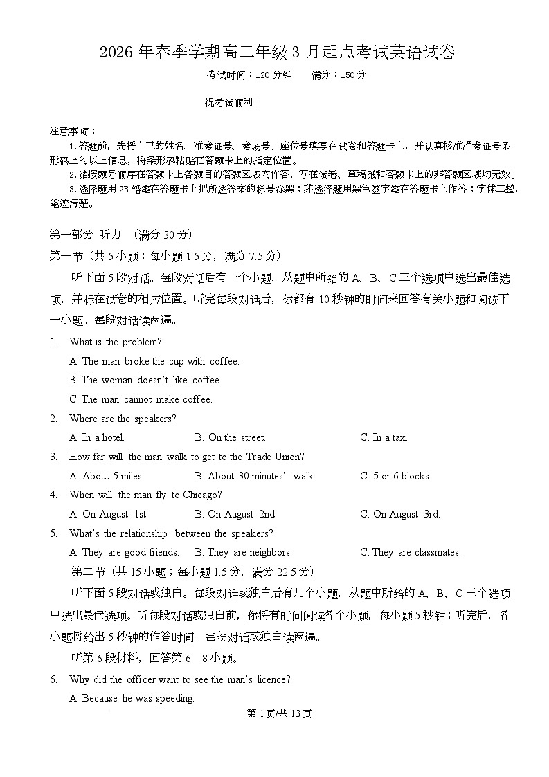 试卷第1页