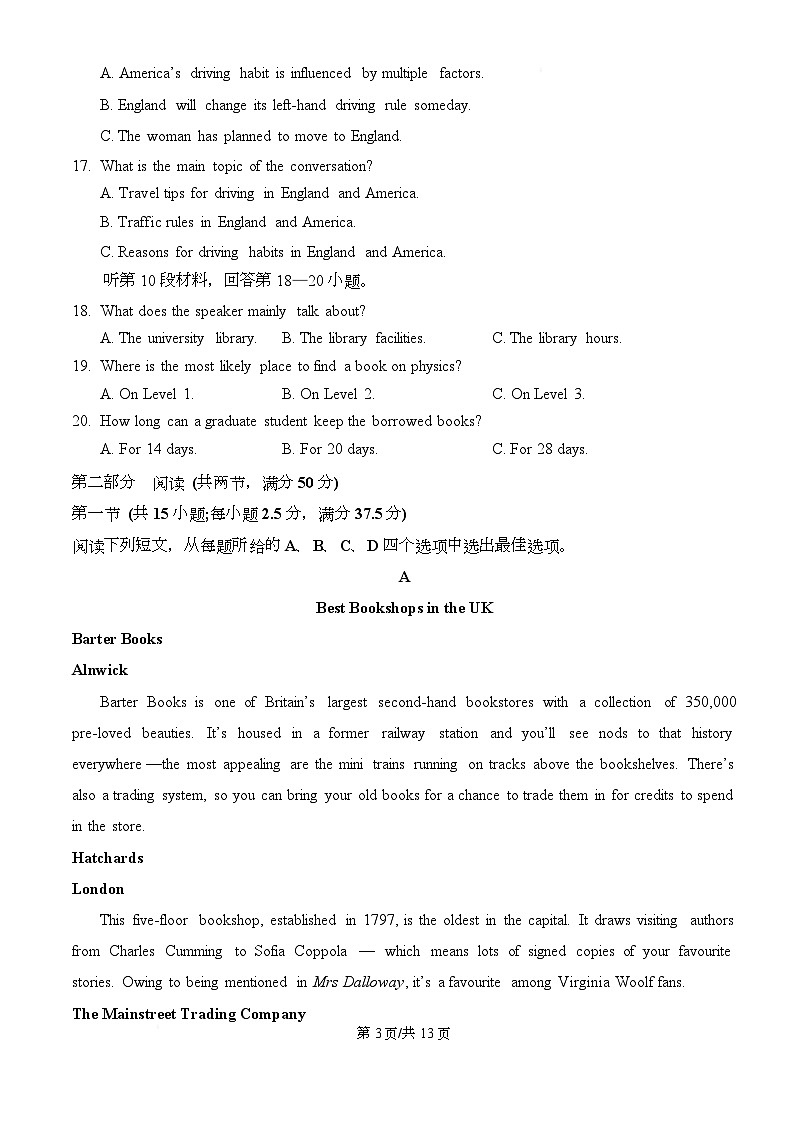 试卷第3页