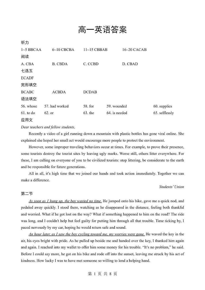 高一3月月考英语试题答案137626995110819800.1e9ba03364b32be第1页
