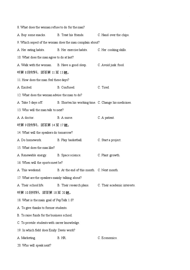 【试卷】湖北楚天协作体2025-2026学年高一下学期3月阶段检测英语试题第2页