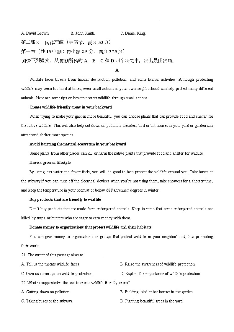 【试卷】湖北楚天协作体2025-2026学年高一下学期3月阶段检测英语试题第3页