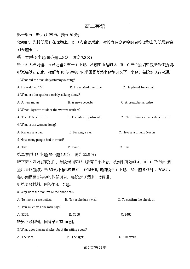 湖北襄阳市楚云协作体2025-2026学年下学期阶段检测高二英语试卷 Word版含解析第1页