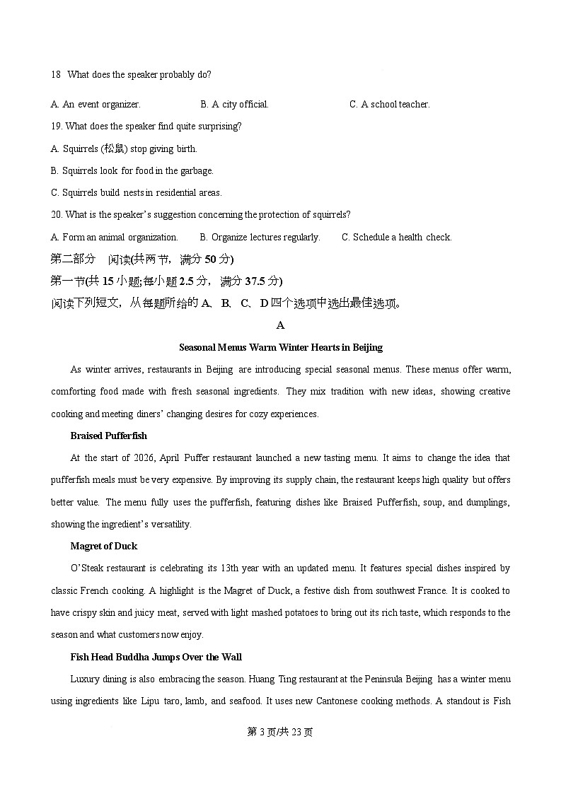 湖北襄阳市楚云协作体2025-2026学年下学期阶段检测高二英语试卷 Word版含解析第3页