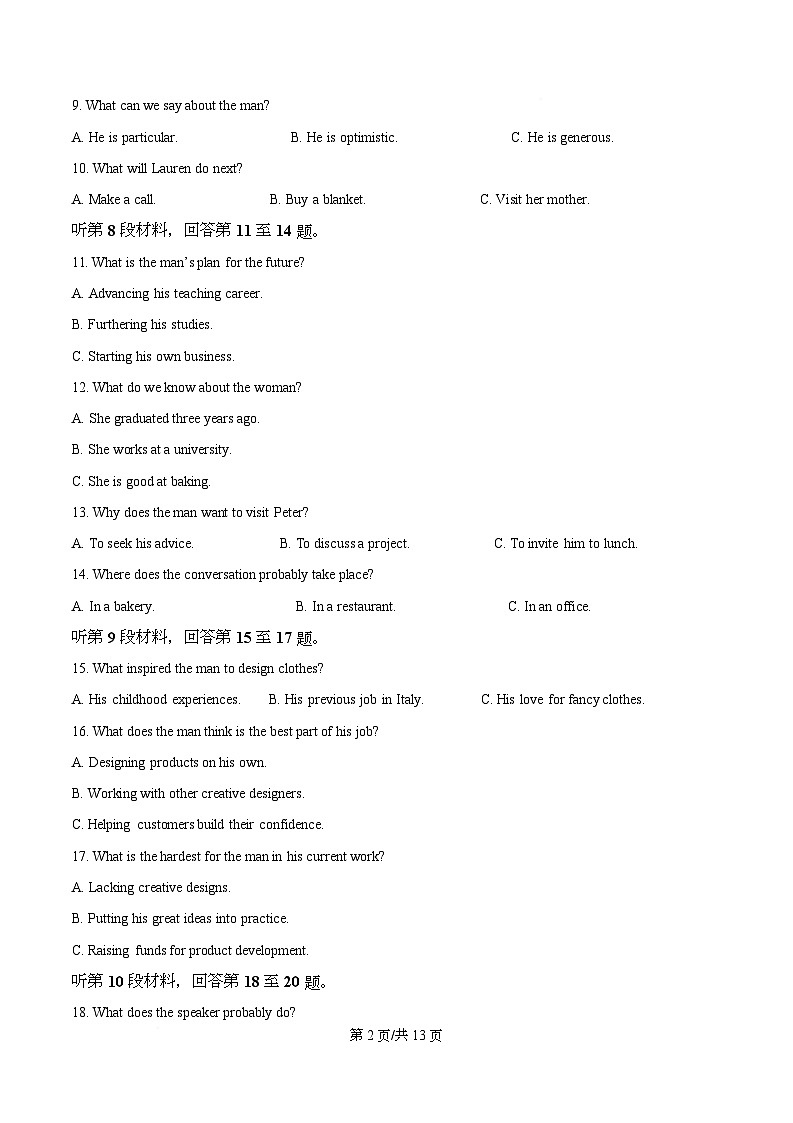 湖北襄阳市楚云协作体2025-2026学年下学期阶段检测高二英语试卷（原卷版）第2页