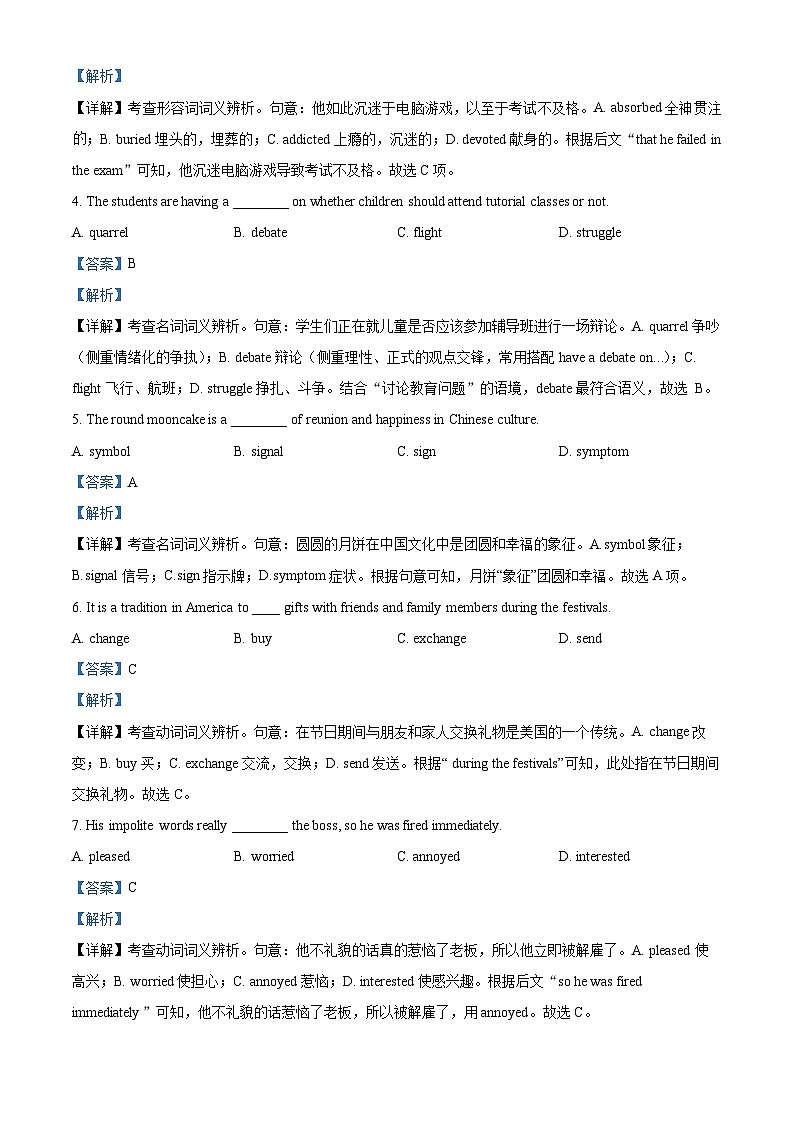 云南曲靖市宣威市民族中学等校2025-2026学年高一年级第二学期开学质量检测英语试题 Word版含解析第2页