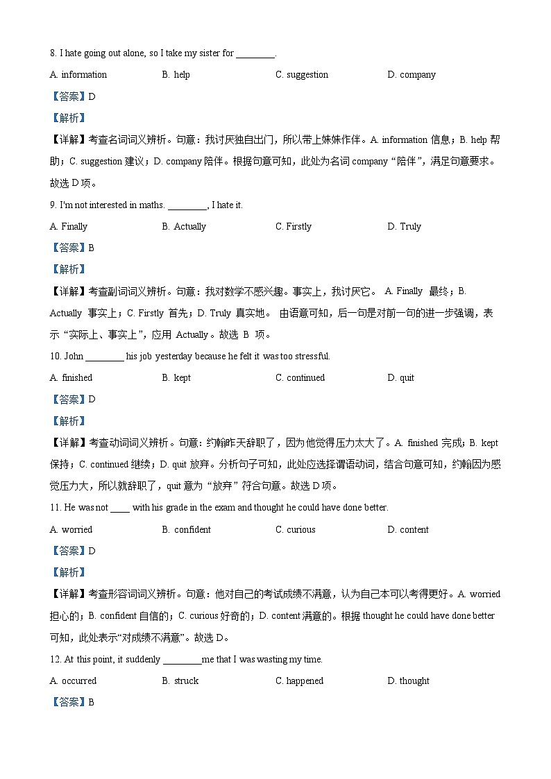 云南曲靖市宣威市民族中学等校2025-2026学年高一年级第二学期开学质量检测英语试题 Word版含解析第3页