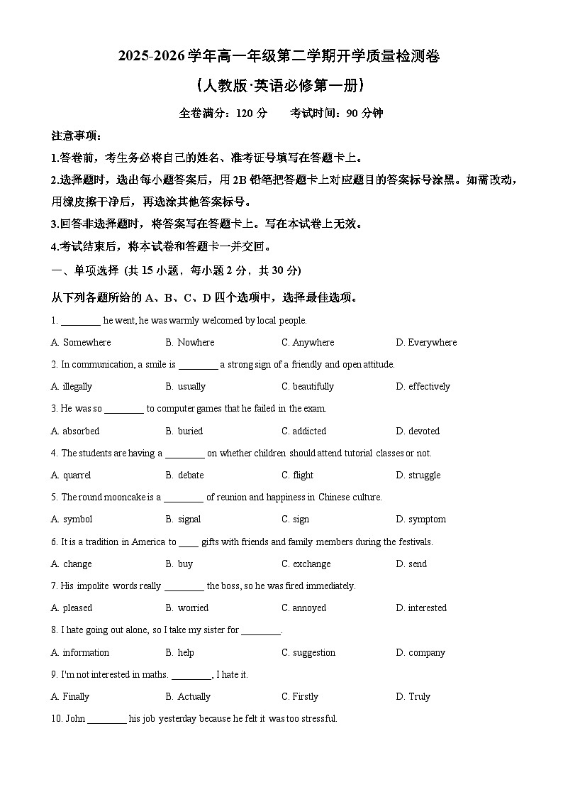云南曲靖市宣威市民族中学等校2025-2026学年高一年级第二学期开学质量检测英语试题（原卷版）第1页