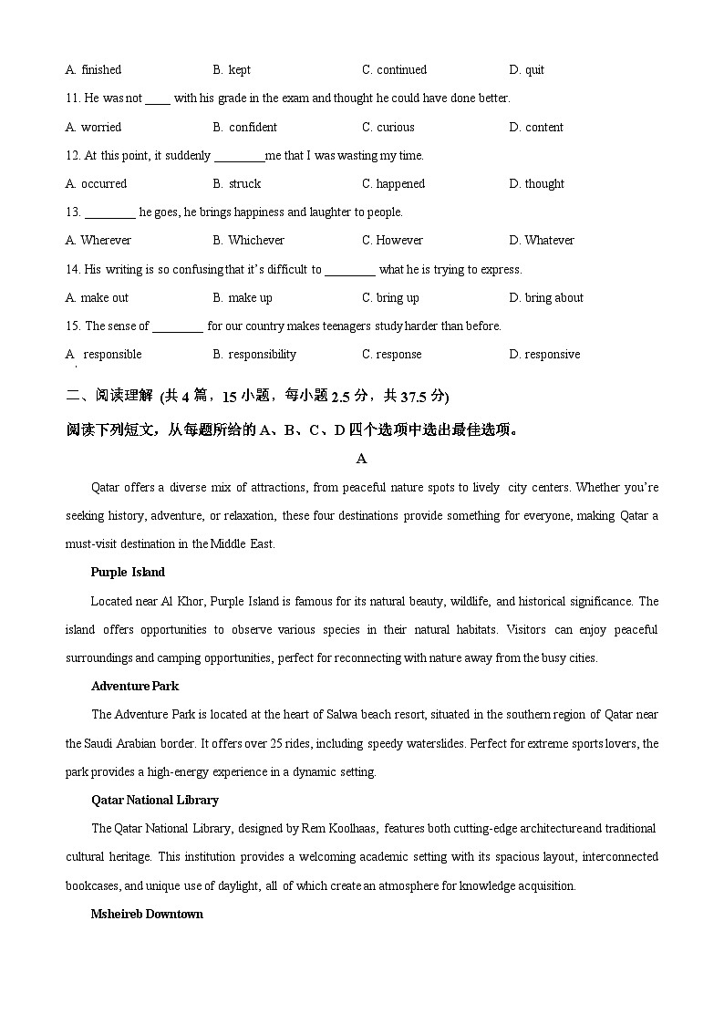 云南曲靖市宣威市民族中学等校2025-2026学年高一年级第二学期开学质量检测英语试题（原卷版）第2页