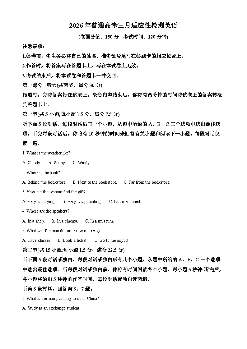 新疆维吾尔自治区普通高考三月适应性测试二模英语试题 Word版含解析第1页
