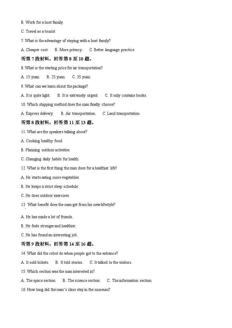 新疆维吾尔自治区普通高考三月适应性测试二模英语试题 Word版含解析第2页