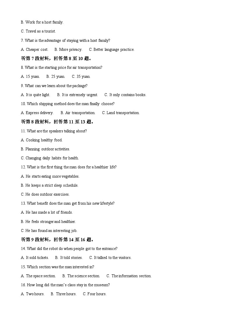 新疆维吾尔自治区普通高考三月适应性测试二模英语试题（原卷版）第2页