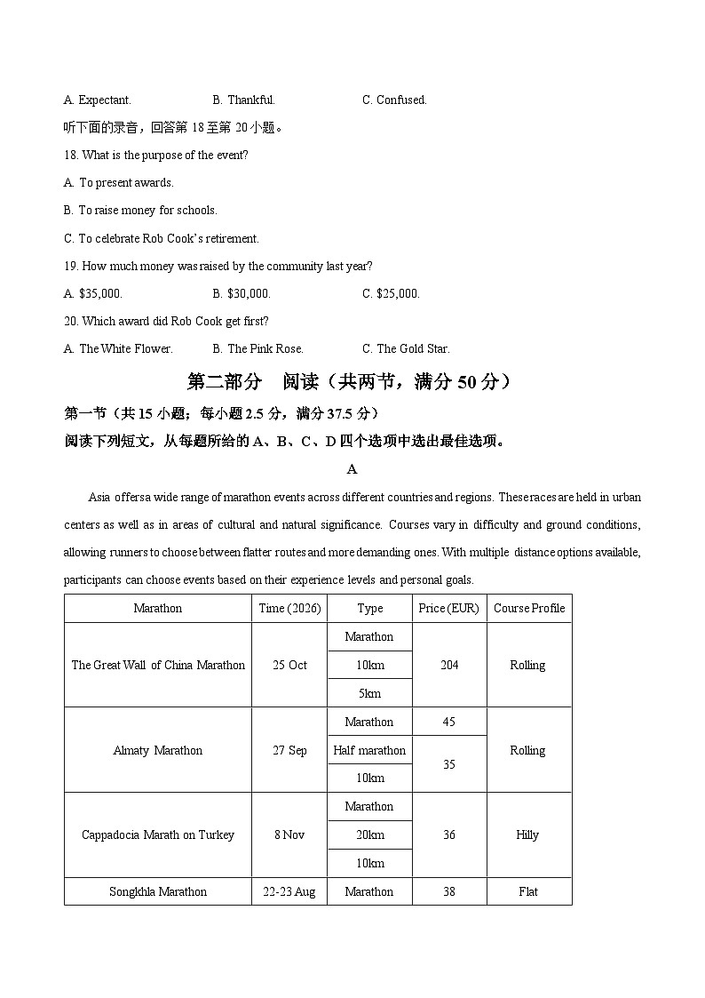 【试卷】山东省青岛市2026届高三第一次适应性检测英语试题第3页