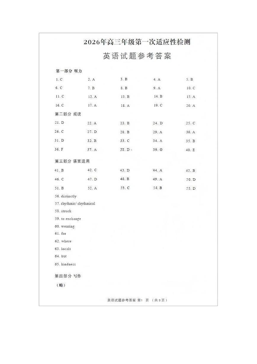 参考答案第1页