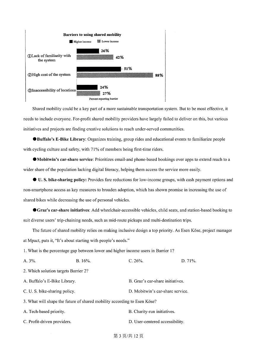 福建省厦门双十中学2026届高三（上）第一次月考+英语试卷（含答案）第3页