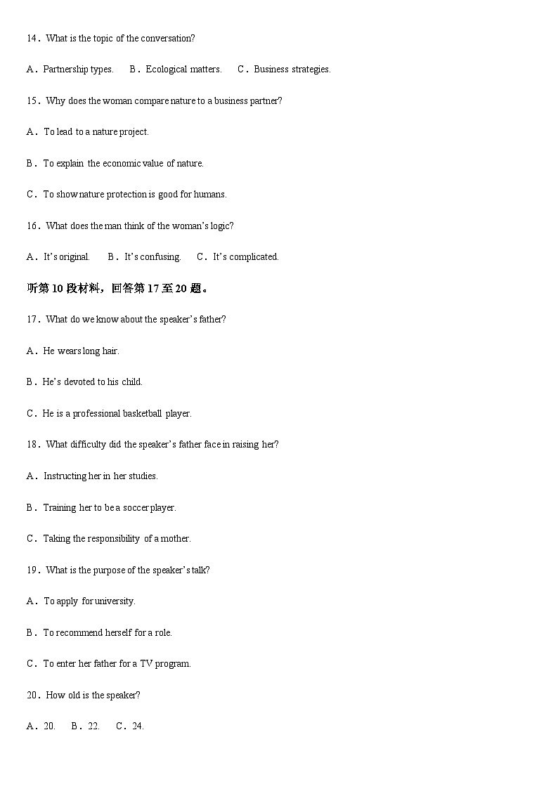 吉林省通化市梅河口市第五中学2025-2026学年高三上学期9月月考英语试题（含答案）第3页