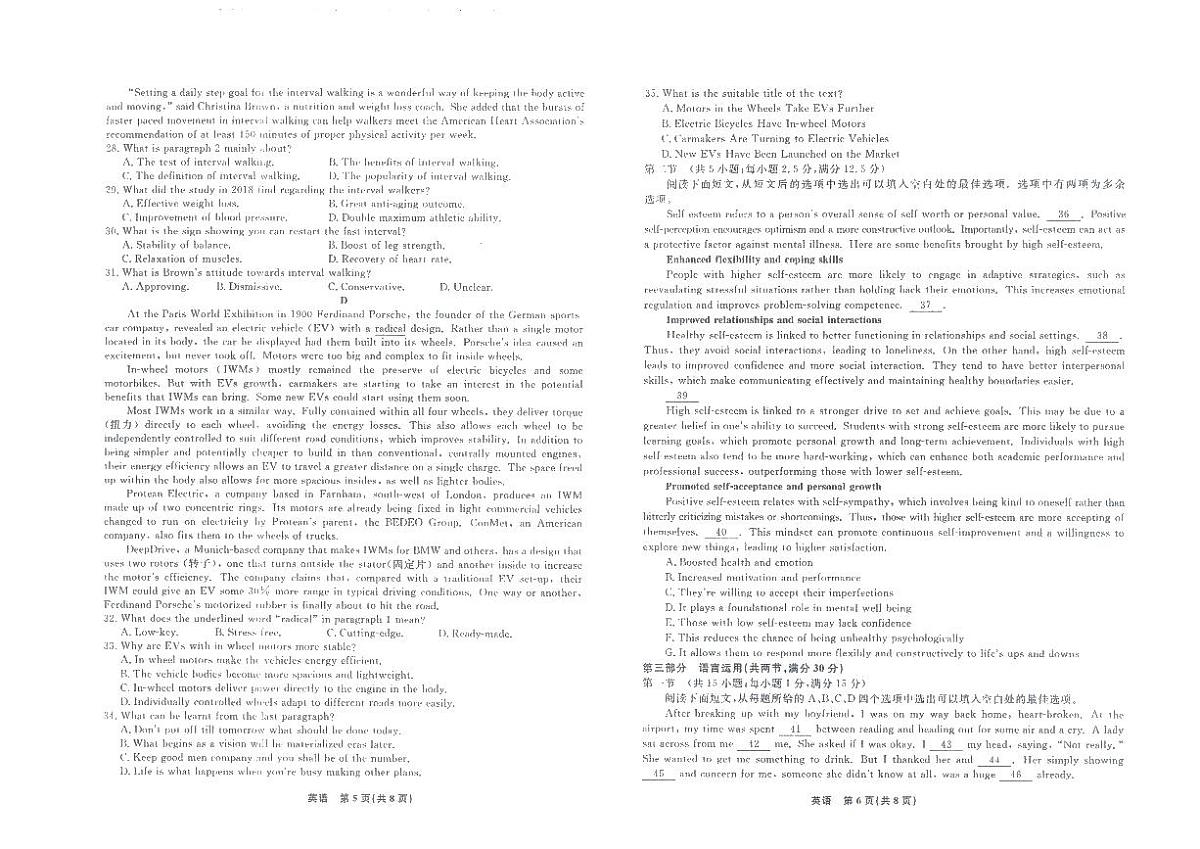 辽宁省名校联盟2025年高三10月份联合考试 英语试卷（含答案）第3页