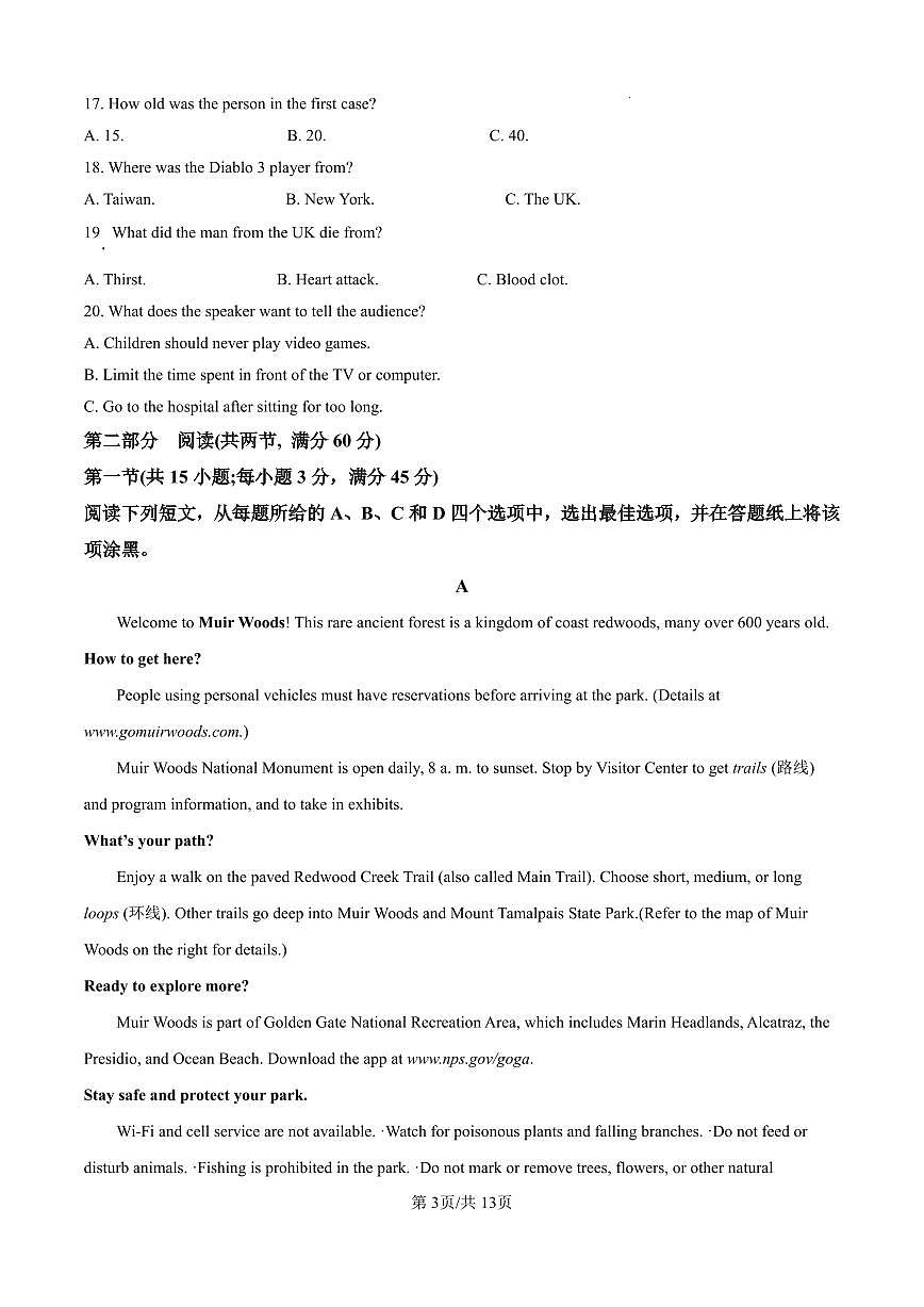 山西大学附属中学校2025-2026学年高三上学期10月月考 英语试卷（含答案）第3页