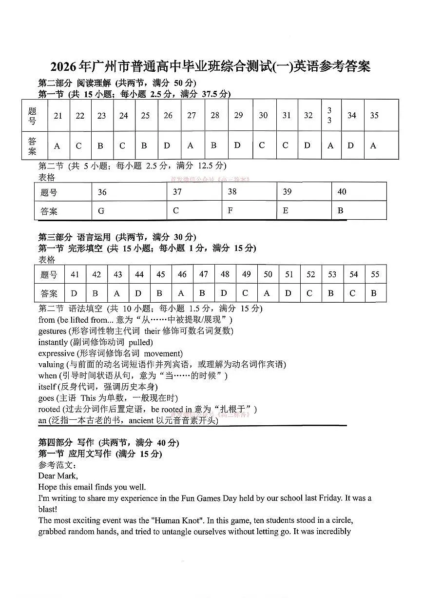 英语答案第1页