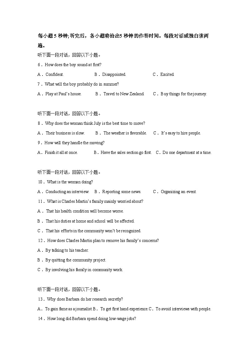湖北武汉市武昌区武汉中学2025-2026学年度高三下学期3月月考英语试题含答案第2页