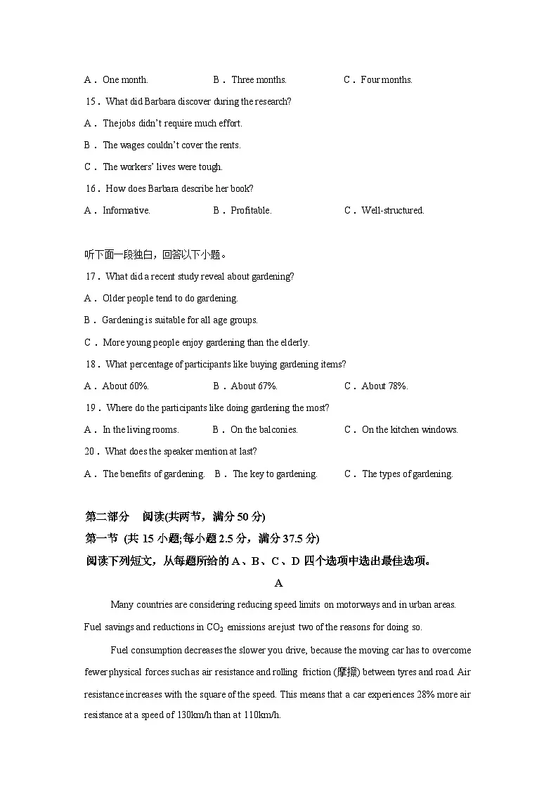 湖北武汉市武昌区武汉中学2025-2026学年度高三下学期3月月考英语试题含答案第3页