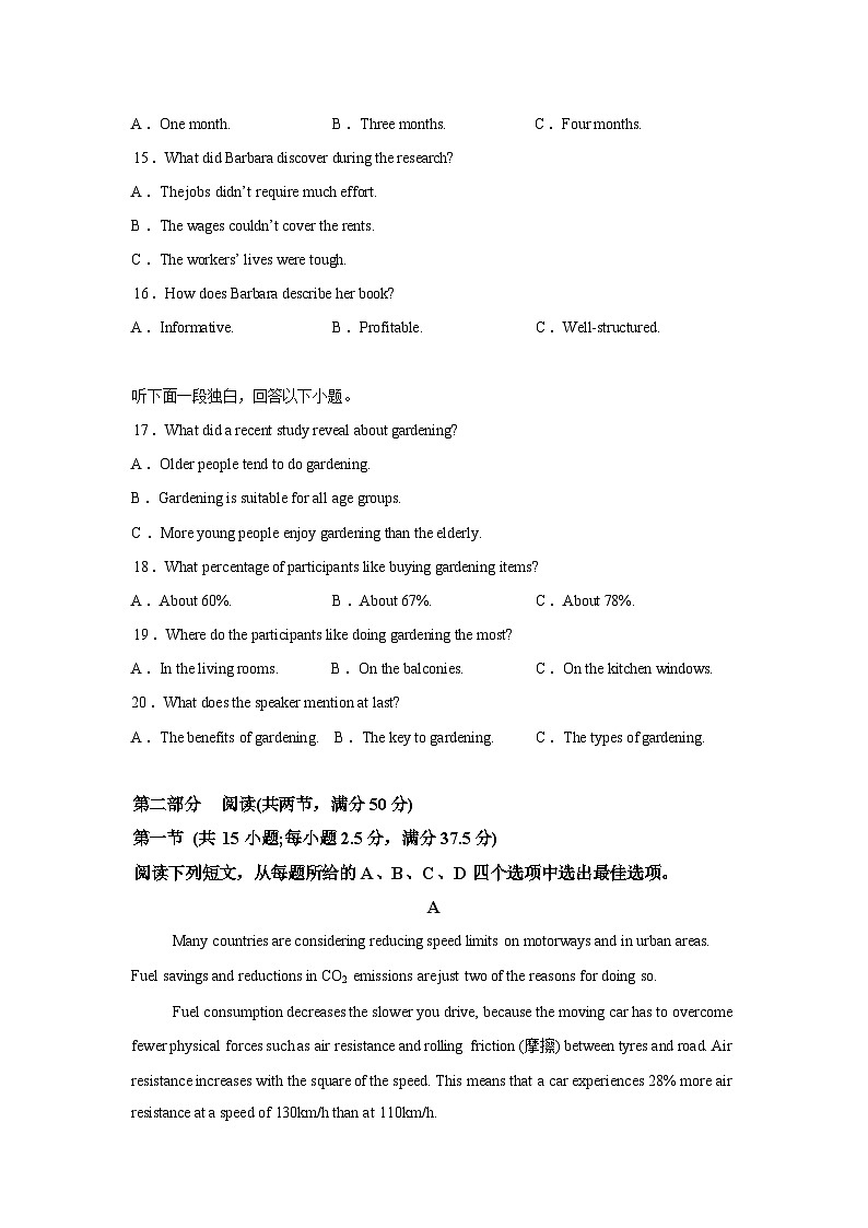湖北武汉市武昌区武汉中学2025-2026学年度高三下学期3月月考英语试题含答案第3页