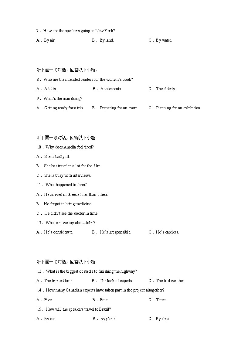 湖北武汉中学2025-2026学年度高二下学期开学收心考试英语试题含答案第2页
