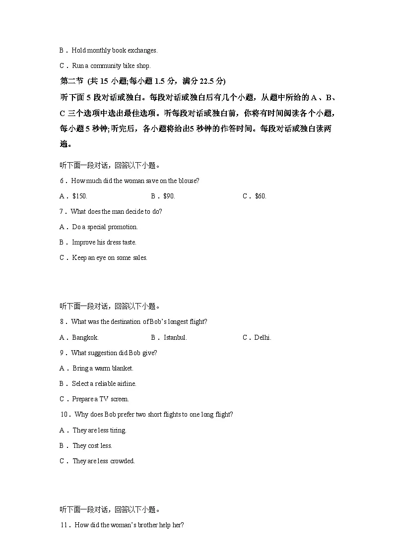 湖北武汉中学2025-2026学年度高一下学期3月月考英语试题含答案第2页